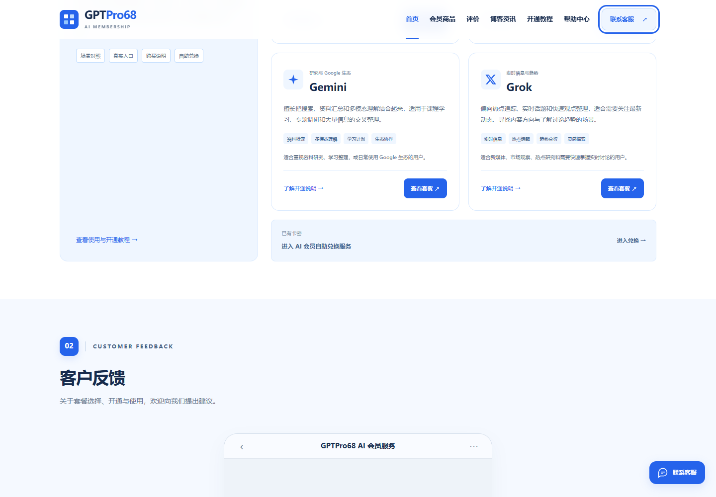 ChatGPT Plus 充值图文教程 第2步:进入自助充值界面