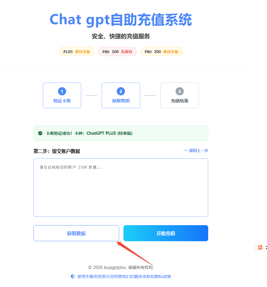 ChatGPT Plus 充值图文教程 第5步:获取Session